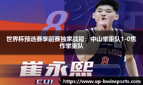 BWIN必赢官方网站